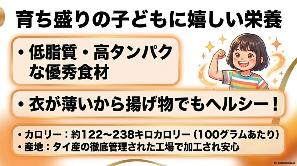 低脂質・高タンパクな栄養面やカロリー、タイ産の徹底した品質管理についての説明。