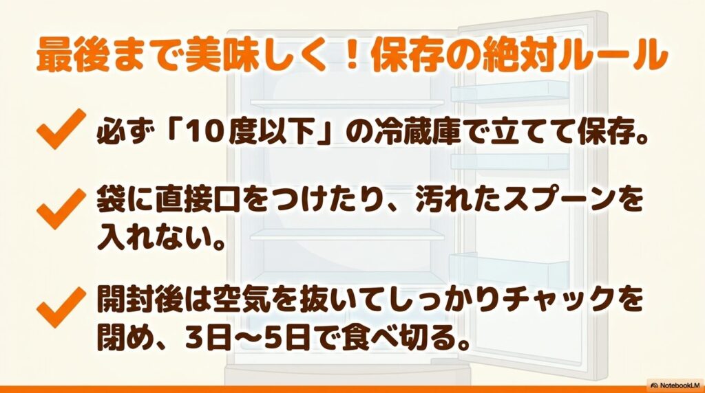 湯田ヨーグルトの鮮度を保つための、温度管理、衛生面、開封後の期限に関する3つの保存ルール。