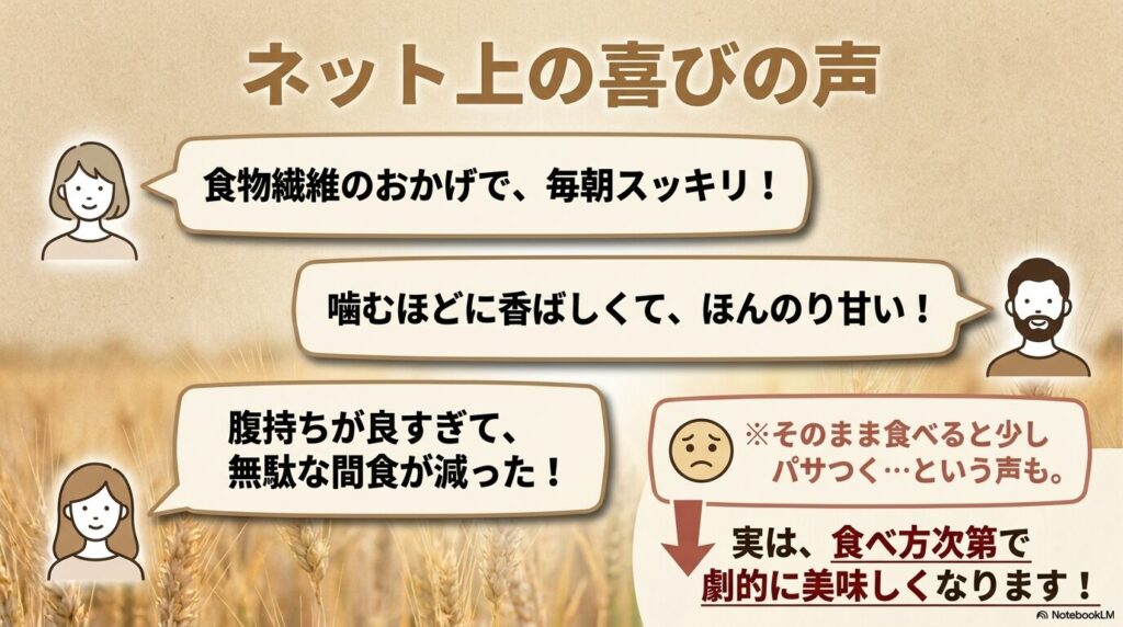 コストコのパンに対するポジティブな口コミと、美味しく食べるためのヒント。