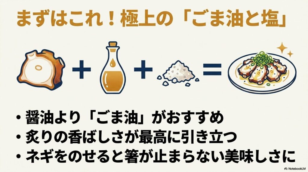 炙りタコの最もおすすめの食べ方として、ごま油と塩、ネギを添える方法を提案しています。