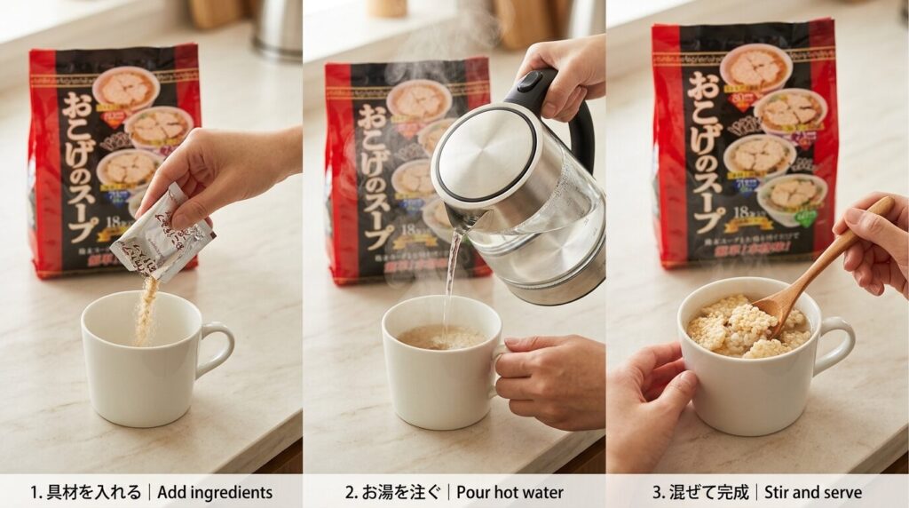 おこげスープの簡単な作り方3ステップ、粉末投入からお湯注ぎ、完成までの調理過程を示す写真